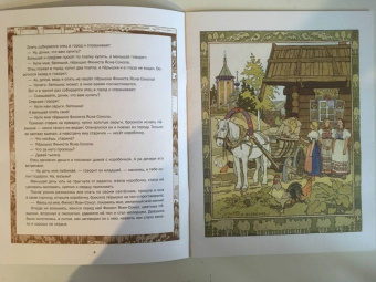 Перышко Финиста Ясна-Сокола