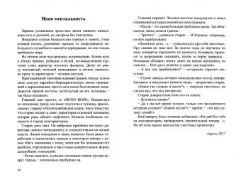 Григорий Быстрицкий: Полигон. Сборник