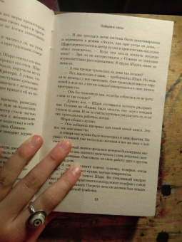 Мелинда Ли: Побереги силы