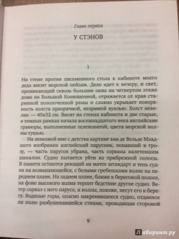 Игорь Гельбах: Музейная крыса