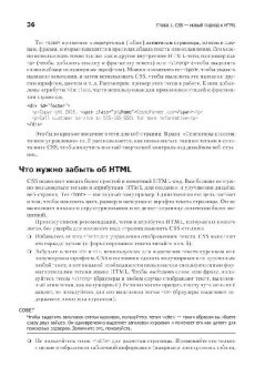 Дэвид Макфарланд: Большая книга CSS