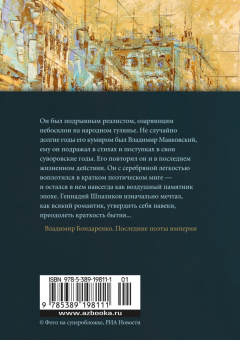 Геннадий Шпаликов: Может, я не доживу... Стихотворения, сценарий, дневники