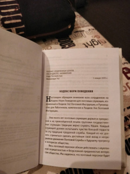 Чарльз Буковски: Почтамт