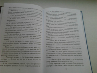 Виктория Вашингтон: Фиктивный парень