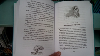 Гете, фон, Лагерлеф: Принц Альве. Сборник сказок