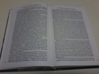 Алексей Васильев: От Ленина до Путина. Россия на Ближнем и Среднем Востоке