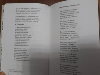 А. Воллис: Созерцание. Сборник стихов