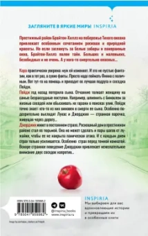 Серафина Гласс: На тихой улице