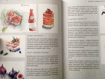 Кристина Пуршина: Ежедневный скетчинг. Развиваем привычку рисовать каждый день