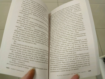 Майкл Маршалл: Те, кто приходят из темноты