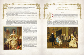 Сергей Худеков: Иллюстрированная история танца