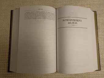 Глен Кук: Седая оловянная печаль. Зловещие латунные тени. Ночи кровавого железа