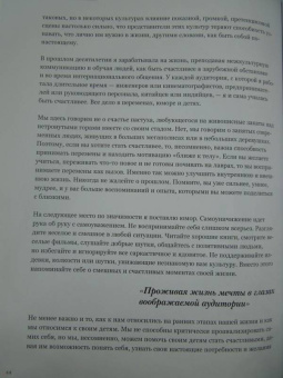 Лео Борманс: LYKKE. Секреты самых счастливых людей