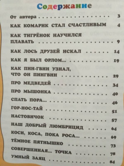 Тамара Николаева: Все так и было