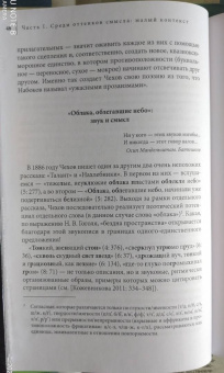 Радислав Лапушин: Роса на траве. Слово у Чехова