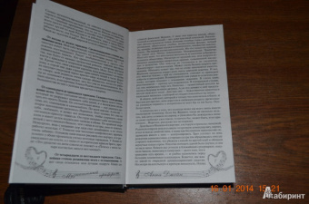 Анна Джейн: Музыкальный приворот. Книга 1