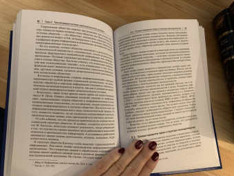 Корнев, Липень, Барзилова: Проблемы трансформации системы законодательства в условиях развития цифровых технологий. Монография