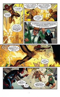 Человек-Паук. Запутанная паутина