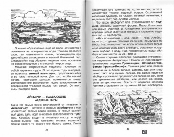 Вячеслав Маркин: Увлекательная география
