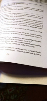 Уильям Кнаус: Когнитивно-поведенческая терапия тревоги. Пошаговая программа