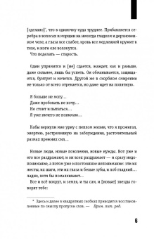 Януш Корчак: Оставьте меня детям... Педагогические записи