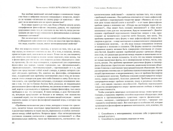 Ричард Рорти: Философия и зеркало природы