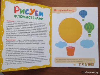 Рисуем фломастерами. Крестики и линии