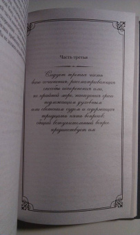 Шпренгер, Крамер: Молот ведьм