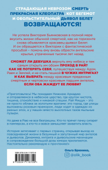 Катажина Мищук: Я, ангелица