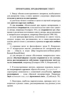 Куликова, Салмина: Образность в филологическом тексте. Монография