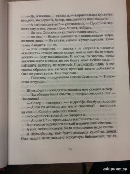 Борис Минаев: Ковбой Мальборо, или Девушки 80-х