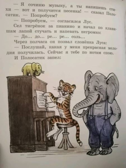 Михаил Пляцковский: Солнышко на память. Сказки. Рисунки В. Сутеева