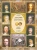Владимир Бутромеев: Детский плутарх. Великие и знаменитые. Новое время. От Колумба до Свифта