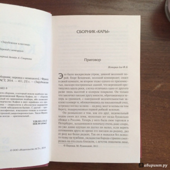 Франц Кафка: Превращение