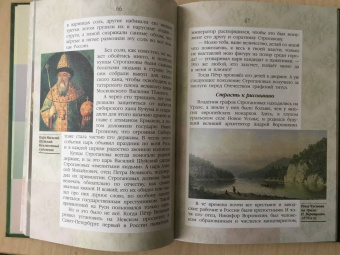 Валерий Воскобойников: Жизнь замечательных детей. Книга вторая