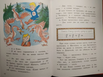 Ирина Токмакова: Может, Нуль не виноват?