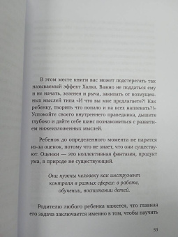 Ярослава Рындина: Садись, пять! Практическое руководство по развитию здоровой самооценки