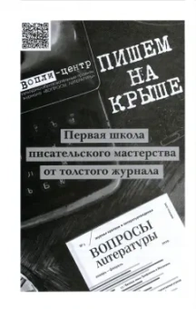 Журнал "Вопросы Литературы", № 3, 2022 г.