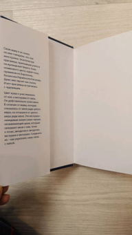 Сесилия Ахерн: Веснушка
