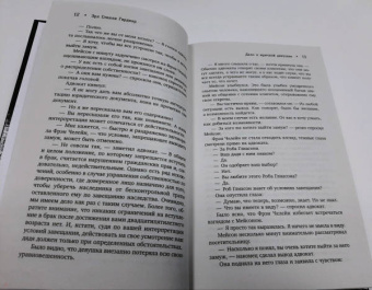 Эрл Гарднер: Перри Мейсон:  Дело о мрачной девушке
