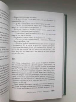 Франк Тилье: GATACA, или Проект "Феникс"