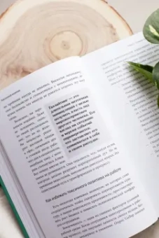 Уитни Гудман: Токсичный позитив. Как перестать подавлять негативные эмоции и оставаться искренними с собой