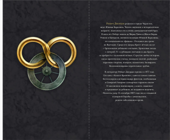 Роберт Джордан: Колесо Времени. Книга 6. Властелин хаоса