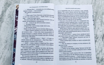 Джо Аберкромби: Острые края