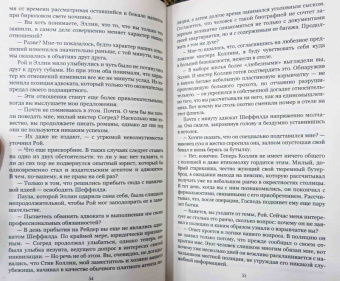 Богдан Сушинский: Лавровый венок для смертника