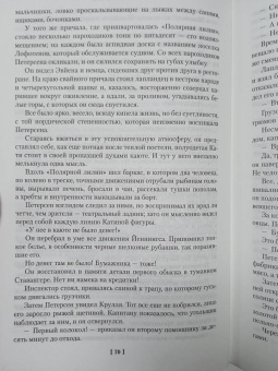 Жорж Сименон: Пассажир "Полярной лилии". Лучшие романы