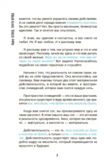 Вадим Зеланд: Тафти жрица. Гуляние живьем в кинокартине