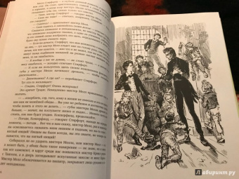 Чарльз Диккенс: Жизнь Дэвида Копперфилда, рассказанная им самим. В 2-х томах. Том 1
