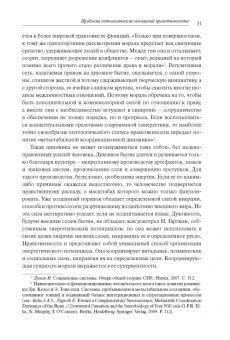 А.П. Скрипник: Повесть мудрых. Язык. Диалог. Мораль