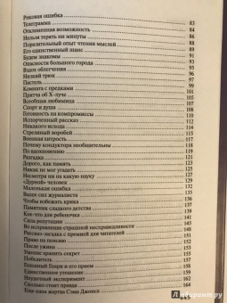 Генри О.: Собрание сочинений. Том 6. О. Генриана. Постскриптумы. Еще раз О. Генри